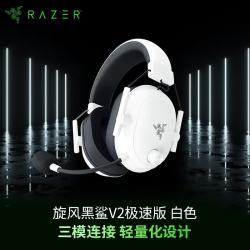 雷蛇 被动降噪 无线蓝牙头戴式电竞游戏耳机  白
