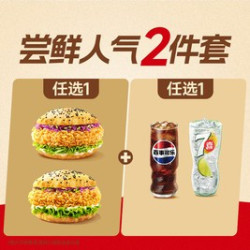 塔斯汀 招牌腿堡尝鲜TG011