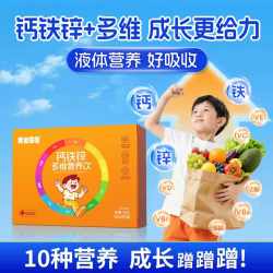 黄金搭档 儿童营养口服液 5盒