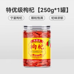 燕麟庄 宁夏枸杞 特优级 250g*1罐