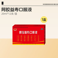 半边天 阿胶益寿口服液官方旗舰店补气补血益气养血口服液调理气血不足女