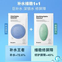 百亿补贴:蒂佳婷 药丸面膜蓝丸绿丸补水