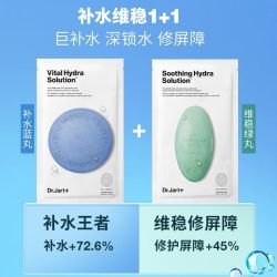 蒂佳婷 药丸面膜蓝丸绿丸补水
