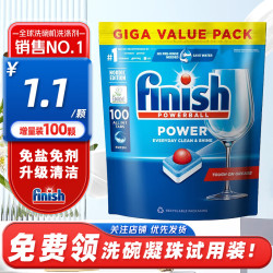 亮碟 洗碗凝珠洗碗块洗碗机专用洗涤剂洗碗粉盐漂洗剂三合一 水溶膜洗碗块100颗