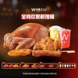 全鸡欢聚解馋餐