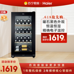 海尔 酒柜WS035