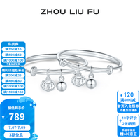 周六福 ZLF）限时活动价！S990 活口婴儿小福锁 一对