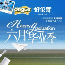 好伦哥 学生周末节假日通用