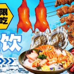 双人·自助套餐