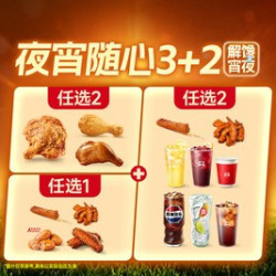 塔斯汀 北京夜宵随心选3+2 TG2156