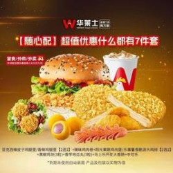 超值优惠什么都有7件套-可配送