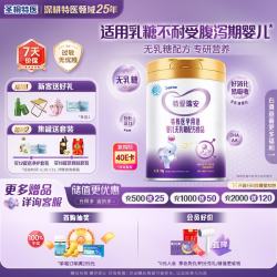 iSainte 圣桐特爱瑞安无乳糖配方粉 700g