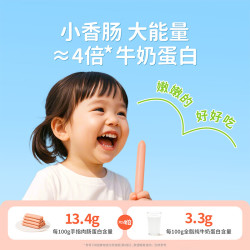 婴享 无麸质手指肉肠即食火腿香肠敏宝零食儿童食品送婴幼儿宝宝辅食谱