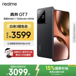 真我 手机OPPO 真我GT7  天玑9400+ 大电池长续航  16+1T黑