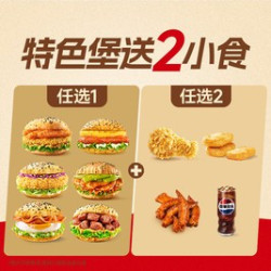 福运吃堡3件套TG1673