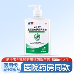 沪士宝乳酸抗菌洗手液医护杀菌消毒家用抑菌除菌温和护手院线同款