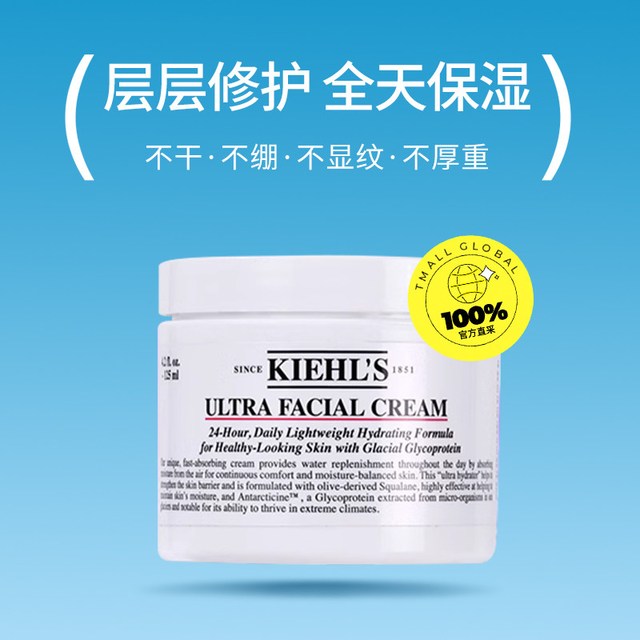 科颜氏 高保湿面霜 125ml