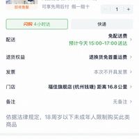 订单截图缩略图