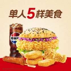 塔斯汀 到手可得5样美食TG771