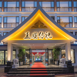九十七栈盖娅传说度假酒店（告庄西双景星光夜市店）2晚+免費专车接机接站，需提前一晚预约+茶室