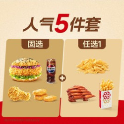 塔斯汀 人气五件套TG1204