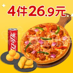尊宝比萨 精选主食单人4件套MT