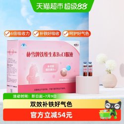 哈药牌 哈药 朴雪口服液 10ml*90支