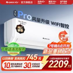 格力 空调挂机天仪PRO1.5匹新一级能效 变频冷暖两用  家电