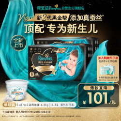 帮宝适 黑金帮纸尿裤 S 82