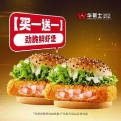 华莱士 劲脆鲜虾堡