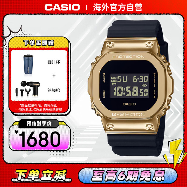 CASIO 黄金时代 男士防震防水腕表 GM-5600G-9DR