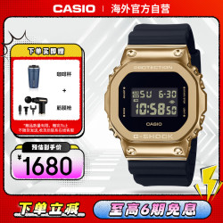 CASIO 黄金时代 男士防震防水腕表 GM-5600G-9DR