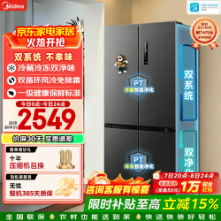 美的 531十字四开门冰箱双系统双循环505升风冷无霜一级能效 MR-531WSPZE 苍穹灰
