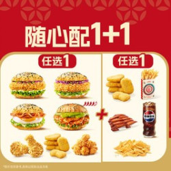 塔斯汀 随心选1+1 TG1707