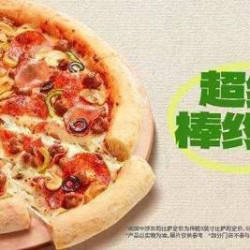 棒约翰 标准装传统超级棒约翰比萨10