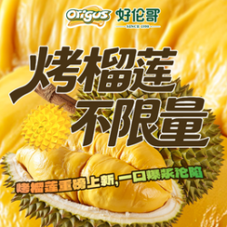 好伦哥 成人通用尊享单人自助餐