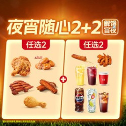 塔斯汀 北京夜宵小食随心选4件套TG2154