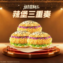 塔斯汀 经典辣堡三重奏TG844