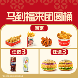 塔斯汀 马到福来团圆桶12件套TG1661