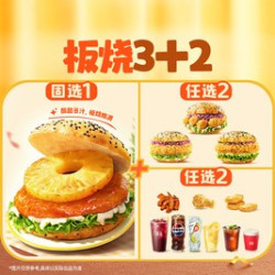 塔斯汀 爱吃板烧随心3+2 TG1963 北新