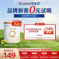 合生元 派星2段婴幼儿奶粉试用装新客婴儿350g