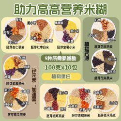 内廷上用 儿童脾胃早餐破壁机米糊五谷杂粮营养包 100g*10包