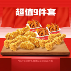 塔斯汀 展翅高飞三兄弟{北京专享}TG543