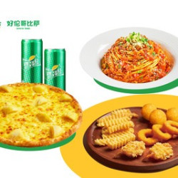 好伦哥 超满足经典比萨套
