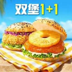 塔斯汀 板烧回归经典双堡1+1{北京专享}TG747
