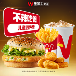 华莱士 儿童四件套