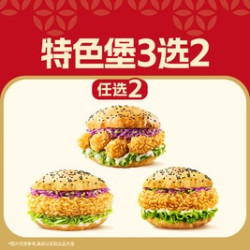 招牌堡3选2 TG1977