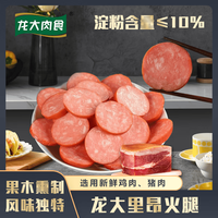 龙大美食 烤肠肉肠 里昂火腿250g*6根