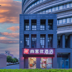尚客优酒店（宜宾临港区大学城店）1晚