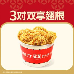 塔塔翅根桶TG022
